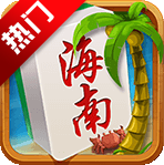 琼崖麻将旧版正版
