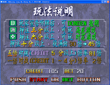 龙虎争霸3对花麻将安卓版