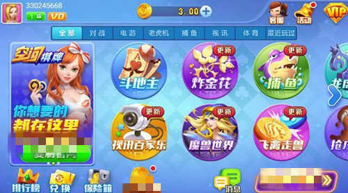 空间棋牌官方最新版