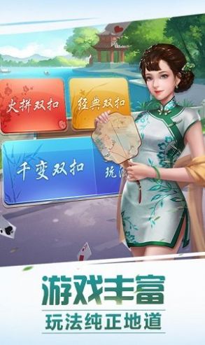 山西麻将扣点点免费版
