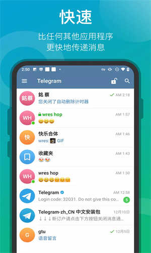 Telegeram聊天软件