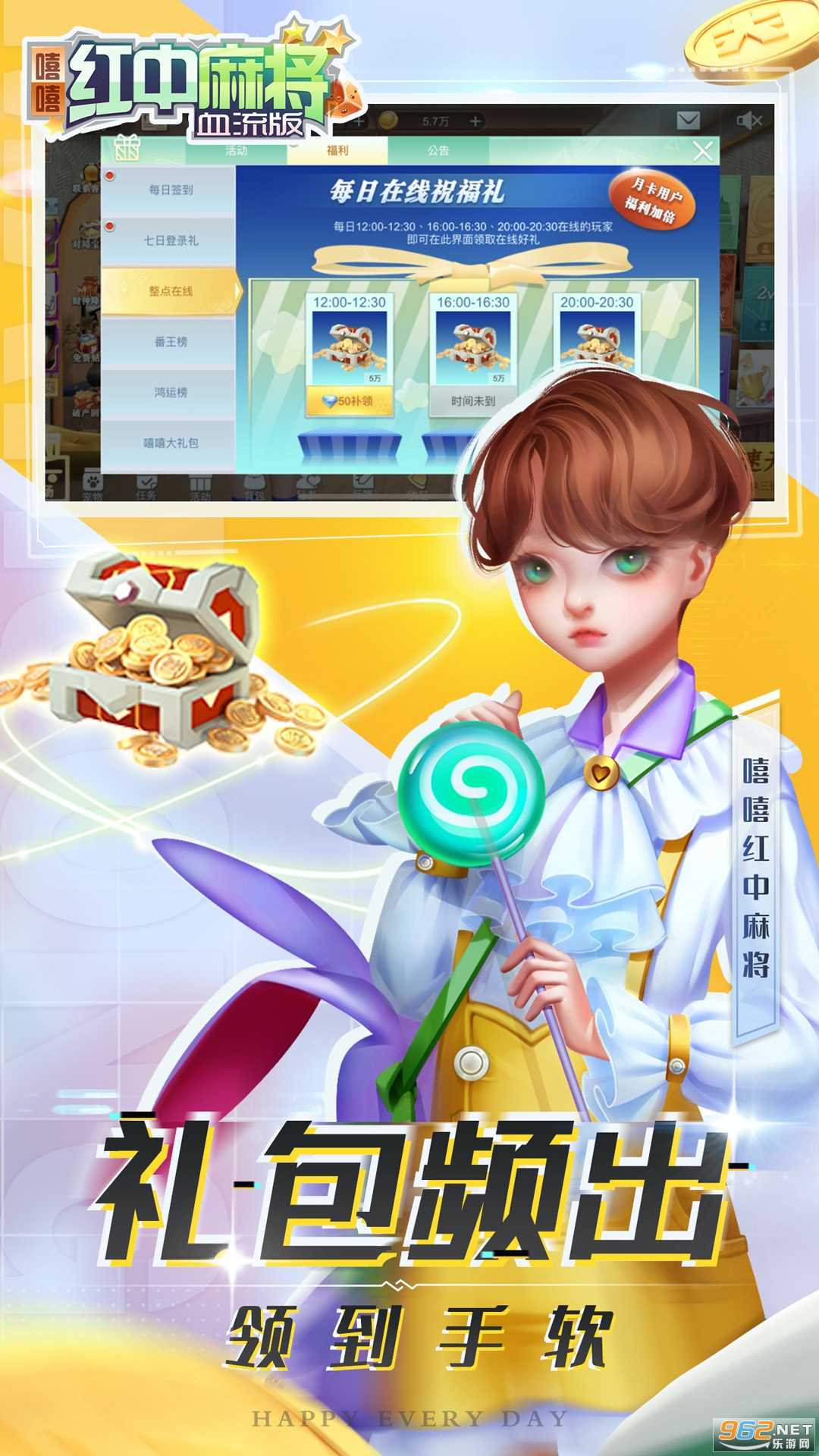 嘻嘻麻将破解版无限钻石