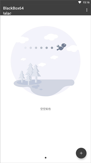 黑盒blackbox官网版