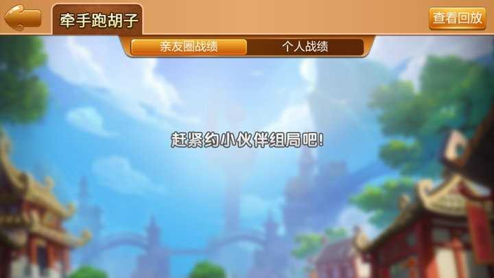 红中麻将手机版