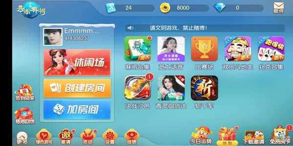 山水云南麻将手游