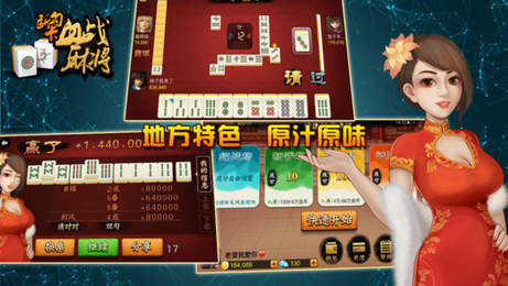 乐胡麻将免费安卓版