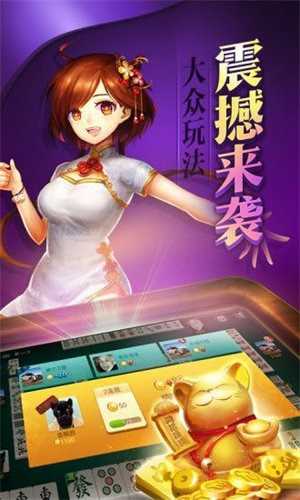 约战丹东棋牌