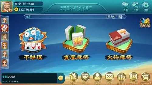 宜春情怀麻将开挂器