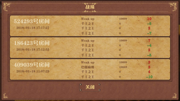 新疆巴郎麻将免房卡版