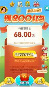 骏游斗地主免广告版