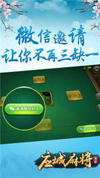 湖北应城麻将官网版