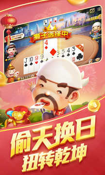 丰城双剑呱呱棋牌