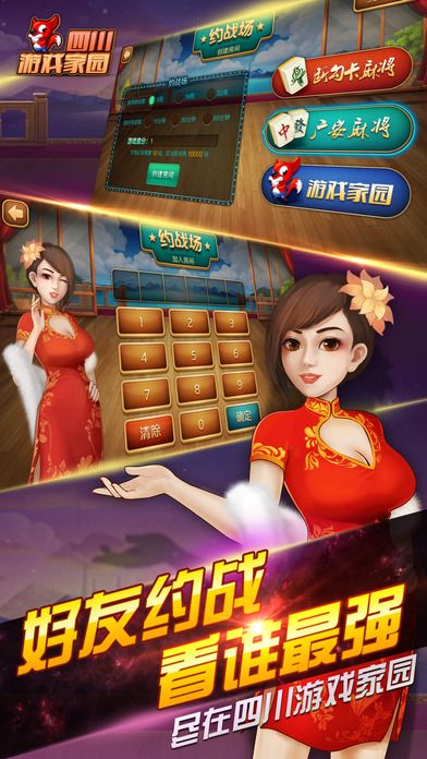 四川游戏家园断勾卡血战麻将APP