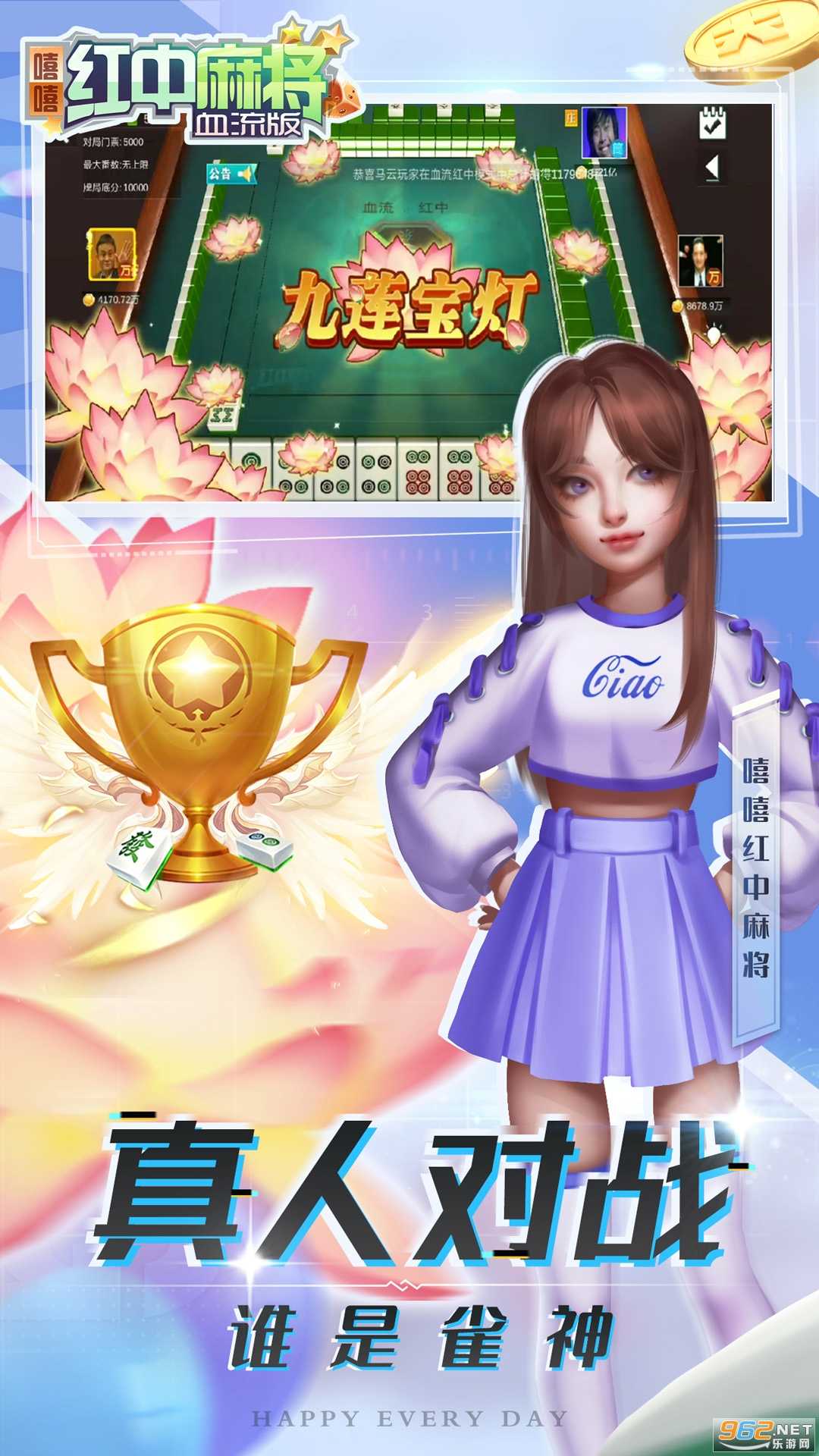 嘻嘻麻将破解版无限钻石