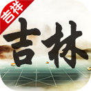 吉林市麻将小鸡飞蛋