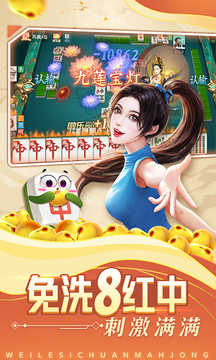 微乐四川麻将官网安卓版