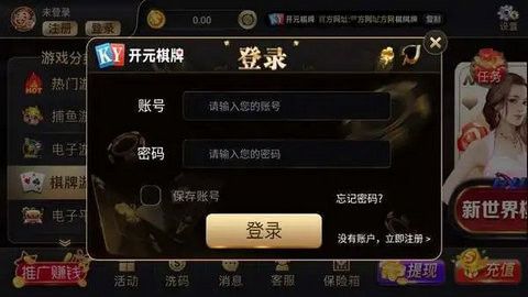 开元33616棋牌娱乐