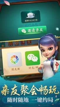 上海哈灵麻将安卓版