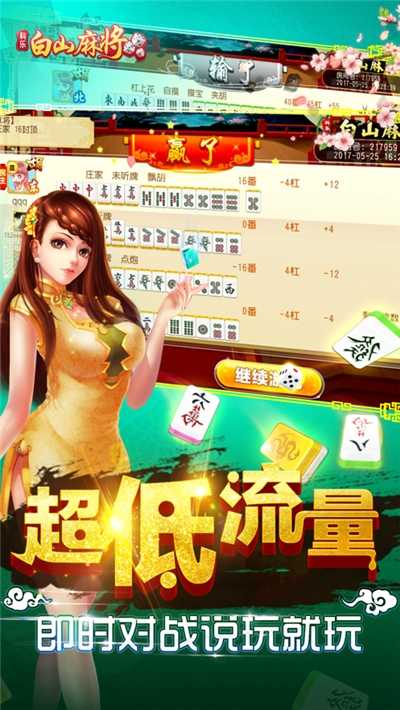 科乐麻将苹果版最新版