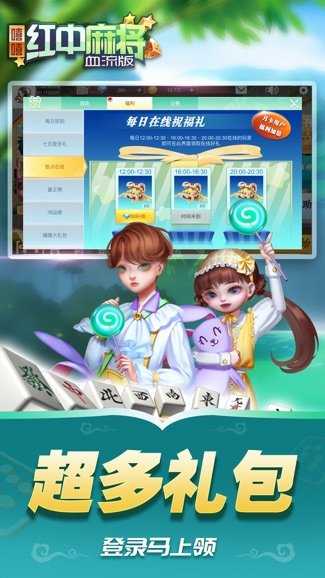 红中麻将虎年最新官方版直营版