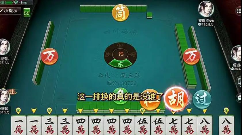 四川麻将无限金币版