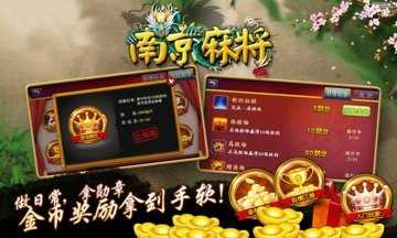 南京全民麻将升级版
