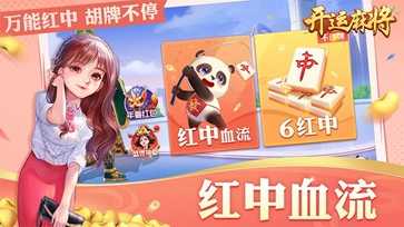 开运麻将内购版免费版