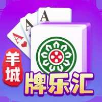 羊城牌乐汇广东闲来麻将苹果版