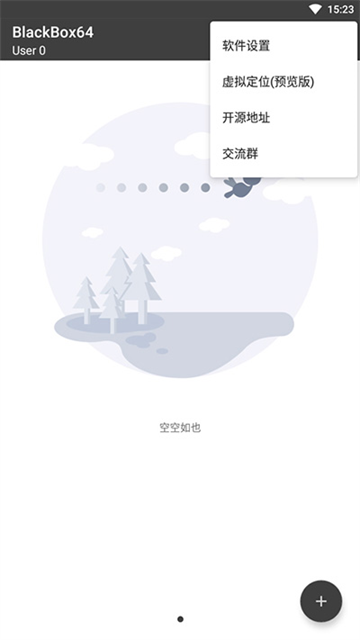 黑盒blackbox官网版