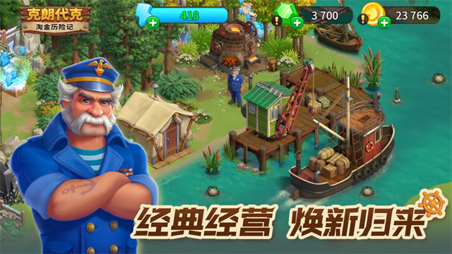 淘金历险记克朗代克