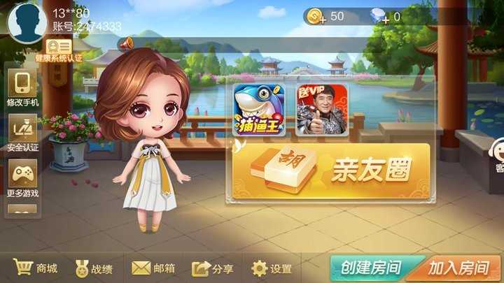 红中麻将手机版