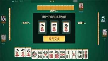 熊猫四川麻将正版免费版