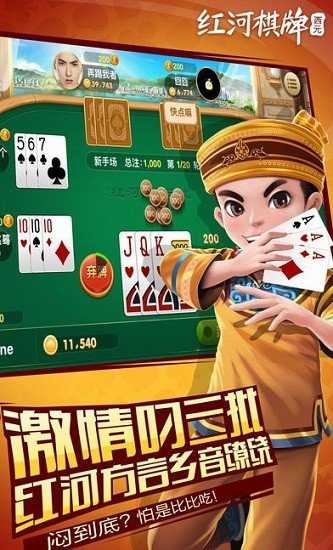 西元红河棋牌个旧麻将老版本