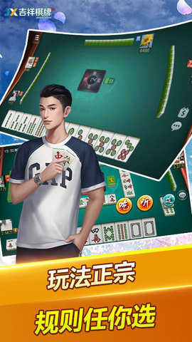 吉祥麻将小鸡飞蛋