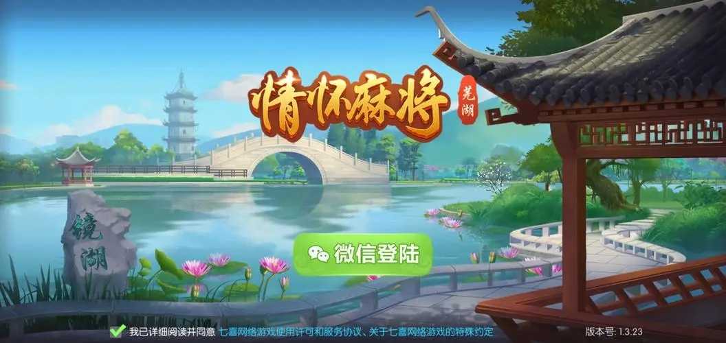 宜春情怀麻将开挂器