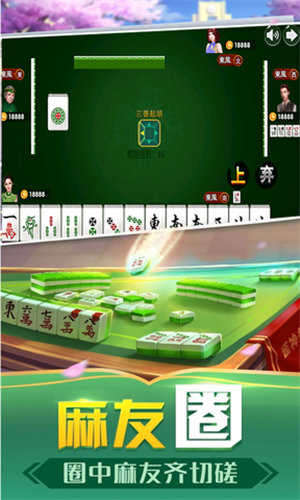 胡乐麻将免费版