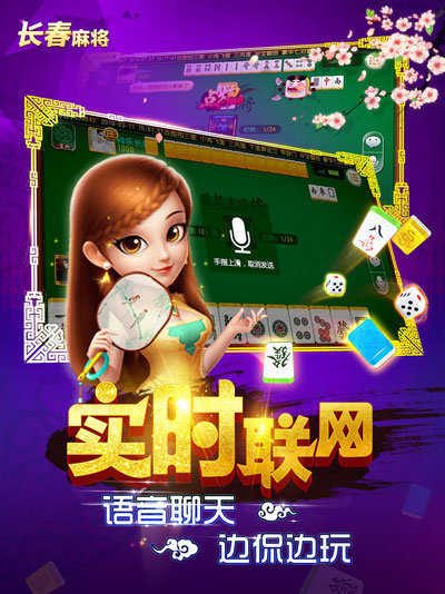 科乐麻将苹果手机版