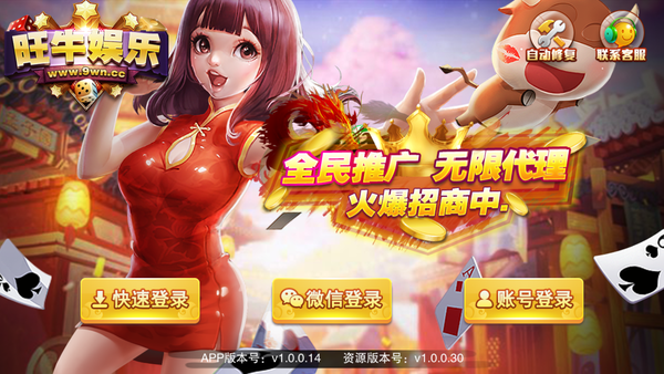 旺牛娱乐6wncc苹果版