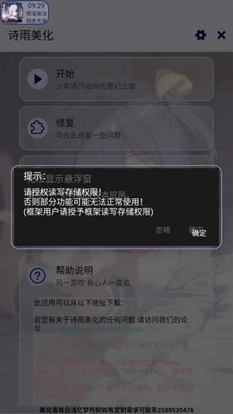 诗雨美化插件超自然版