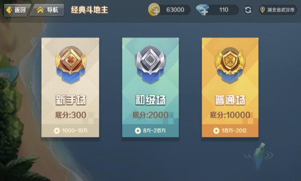 卡五星麻将安卓版