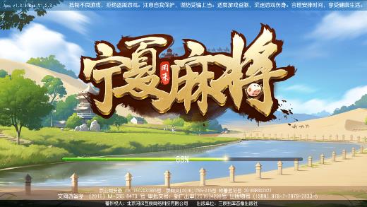 闲来宁夏麻将开挂神器