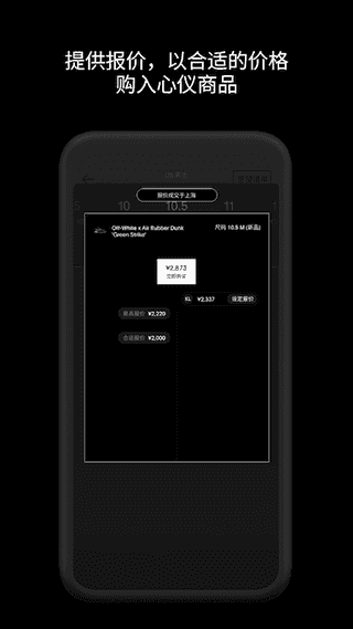 goat球鞋交易平台