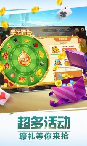 山西麻将扣点点免费版