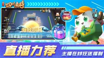 指尖四川麻将无限钻石开元版