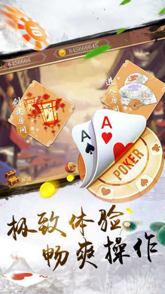 贪玩斗地主赚钱版微信秒到账