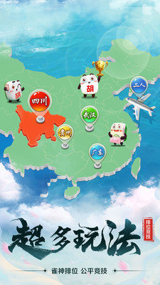 抖音富豪麻将破解版