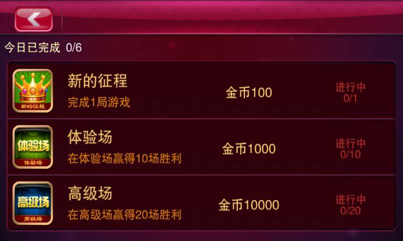 南京麻将手机版