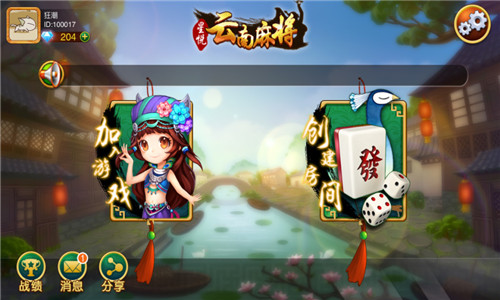 星悦云南麻将丽江卡二条