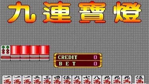 超级大满贯麻将手机版单机游戏