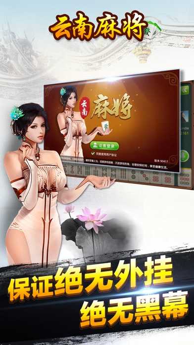 云南山水麻将官方正版